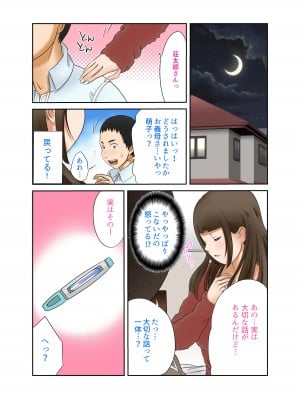 [風☆雅] ある日突然、妻と義母のカラダが入れ替わったらいろいろ近親相姦だった 7_06