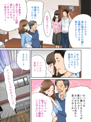 [風☆雅] ある日突然、妻と義母のカラダが入れ替わったらいろいろ近親相姦だった 7_08