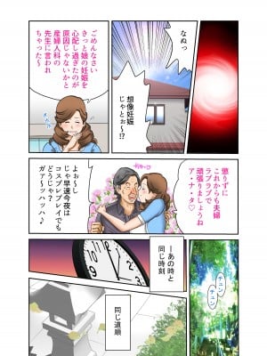 [風☆雅] ある日突然、妻と義母のカラダが入れ替わったらいろいろ近親相姦だった 7_22