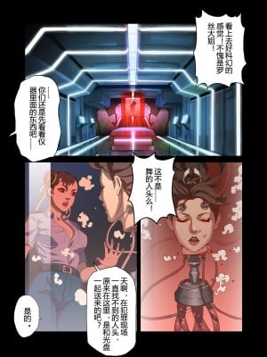 [chunlieater] The Legend of Chun-Li Vol. 3 ( & Vol.4 demo) [chinese]_11