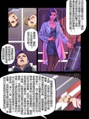 [chunlieater] The Legend of Chun-Li Vol. 3 ( & Vol.4 demo) [chinese]_12