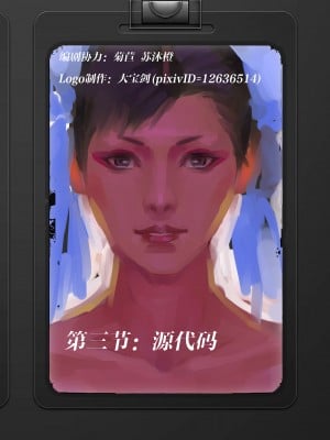 [chunlieater] The Legend of Chun-Li Vol. 3 ( & Vol.4 demo) [chinese]_02