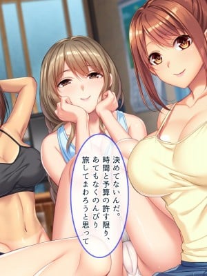 [ぽるちーに] 孕みたがりの発情爆乳娘たちと濃厚交尾に溺れる種付け田舎性活_010