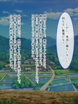 [ぽるちーに] 孕みたがりの発情爆乳娘たちと濃厚交尾に溺れる種付け田舎性活_108