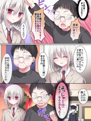 [藤河] 現役学●男の子は俺のママ_10