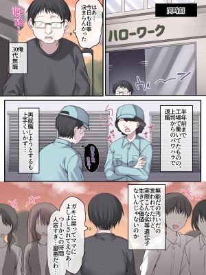 [藤河] 現役学●男の子は俺のママ_05