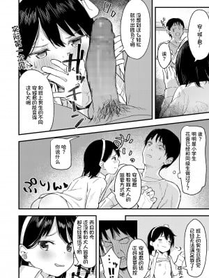 [あるま] りとる☆えんちゃんたー (COMIC LO 2021年2月号) [甜族星人x我不看本子个人汉化] [DL版]_09