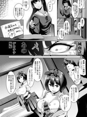 [むねしろ] 溺愛交尾_047