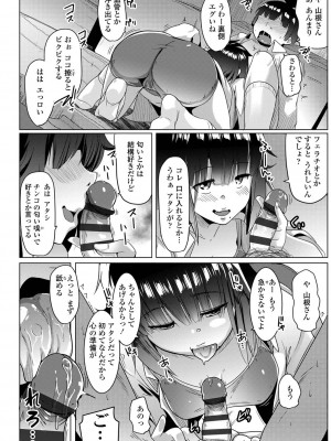 [むねしろ] 溺愛交尾_149