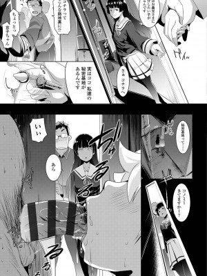 [むねしろ] 溺愛交尾_026