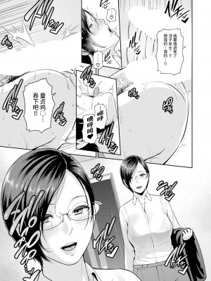 [gonza] ゾクゾク♥友達の母親 前編 (COMIC 真激 2023年1月号) [中国翻訳]_b079akroe00857_0068