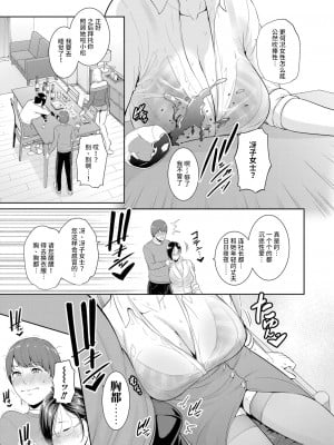 [gonza] ゾクゾク♥友達の母親 前編 (COMIC 真激 2023年1月号) [中国翻訳]_b079akroe00857_0056