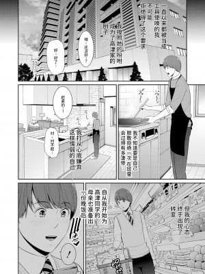 [gonza] ゾクゾク♥友達の母親 前編 (COMIC 真激 2023年1月号) [中国翻訳]_b079akroe00857_0049