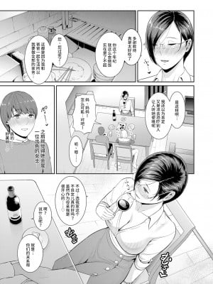 [gonza] ゾクゾク♥友達の母親 前編 (COMIC 真激 2023年1月号) [中国翻訳]_b079akroe00857_0052