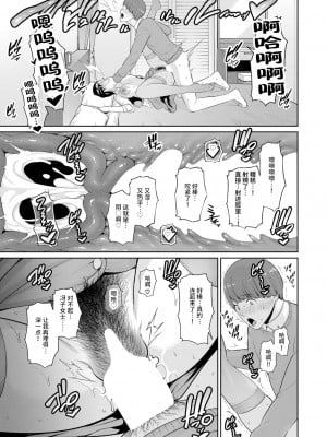 [gonza] ゾクゾク♥友達の母親 前編 (COMIC 真激 2023年1月号) [中国翻訳]_b079akroe00857_0070