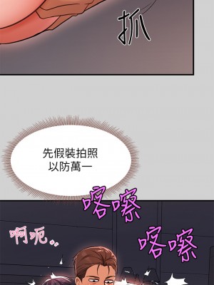 富家女姐姐 72-73話_72_17