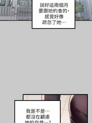 富家女姐姐 72-73話_73_32