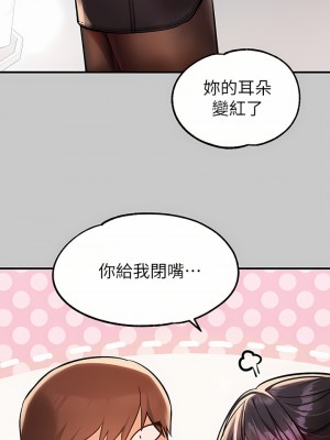 富家女姐姐 72-73話_73_31