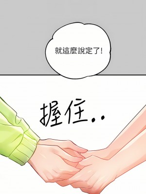 富家女姐姐 72-73話_73_12