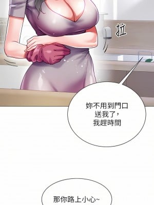 大嫂的裙子 20-21話_21_07