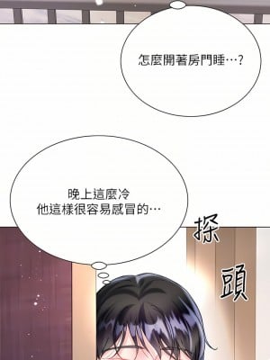 大嫂的裙子 20-21話_21_10