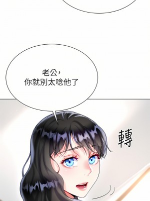 大嫂的裙子 20-21話_21_03