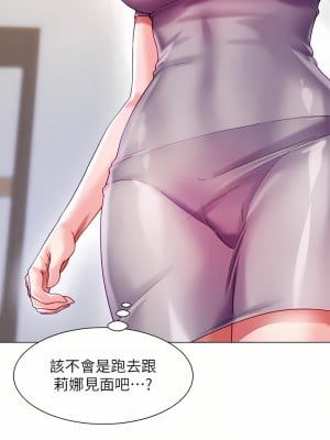 大嫂的裙子 20-21話_21_12