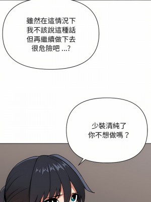 大學生活就從社團開始 7-8話_08_23