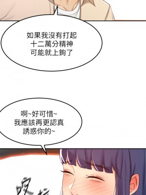 劍道學姊 51-52話_52_23