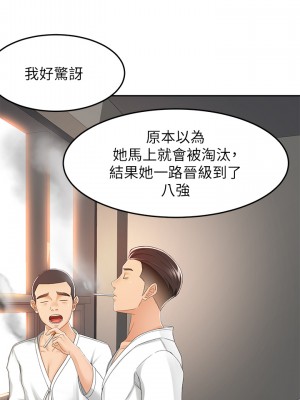 劍道學姊 51-52話_51_17