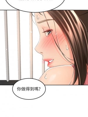 劍道學姊 51-52話_51_29