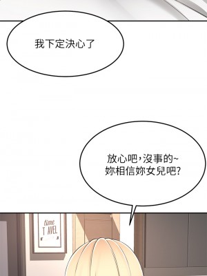 劍道學姊 51-52話_52_36