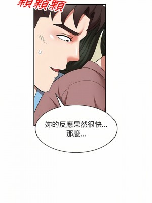 掠奪的滋味 7-8話_08_24