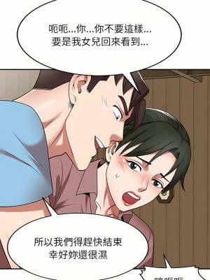 掠奪的滋味 7-8話_08_17