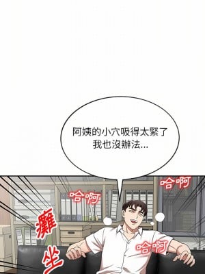 掠奪的滋味 7-8話_07_02