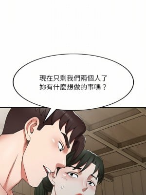 掠奪的滋味 7-8話_08_15