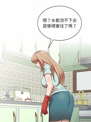 掠奪的滋味 7-8話_07_23