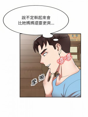 掠奪的滋味 7-8話_08_04