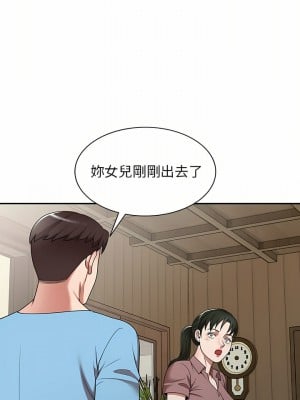 掠奪的滋味 7-8話_08_14