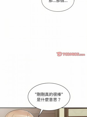 掠奪的滋味 7-8話_07_17