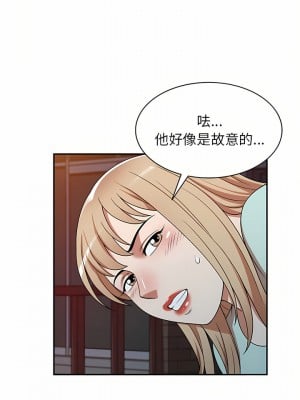 掠奪的滋味 7-8話_08_12