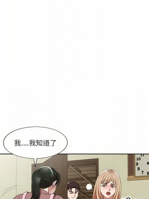 掠奪的滋味 7-8話_07_11