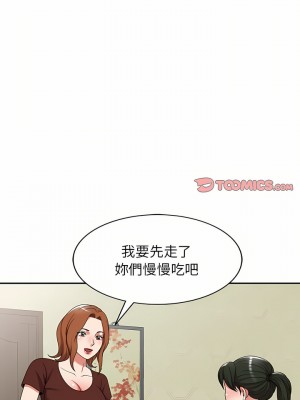 掠奪的滋味 7-8話_07_13