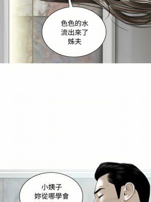 女性友人 7-8話_07_25