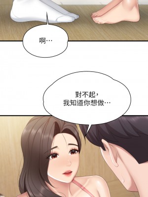 親子餐廳的媽媽們 40-41話_41_25