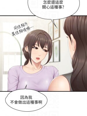 親子餐廳的媽媽們 40-41話_40_14