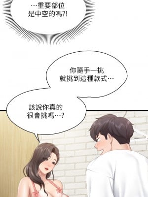 親子餐廳的媽媽們 40-41話_41_17