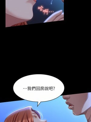 萬能履歷表 32-33話_33_07