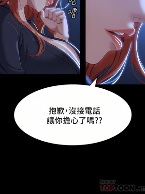 萬能履歷表 32-33話_33_04