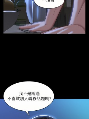 萬能履歷表 32-33話_33_05